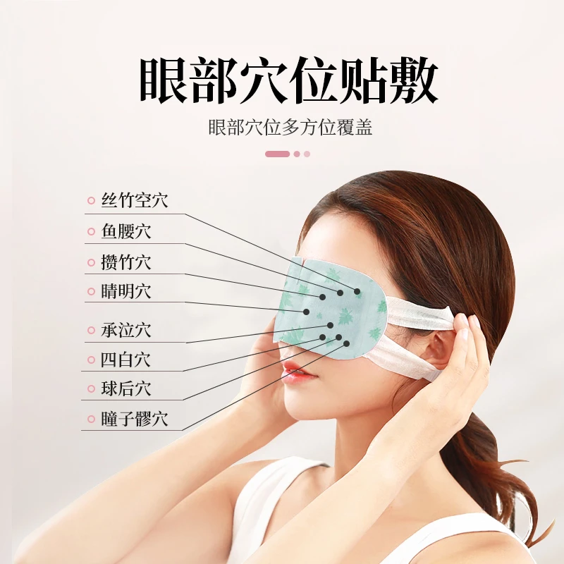 宏艾道/宏艾道艾草蒸汽眼罩缓解疲劳透气热敷熬夜加热一次性学生