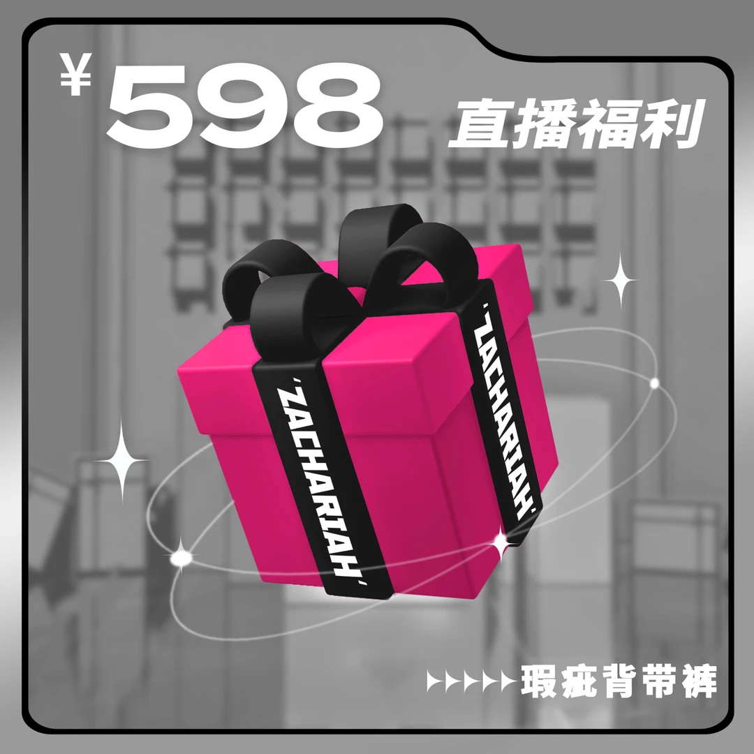 主理人专属ZACHARIAH【598瑕疵背带裤】防水保暖潮流户外运动滑雪服