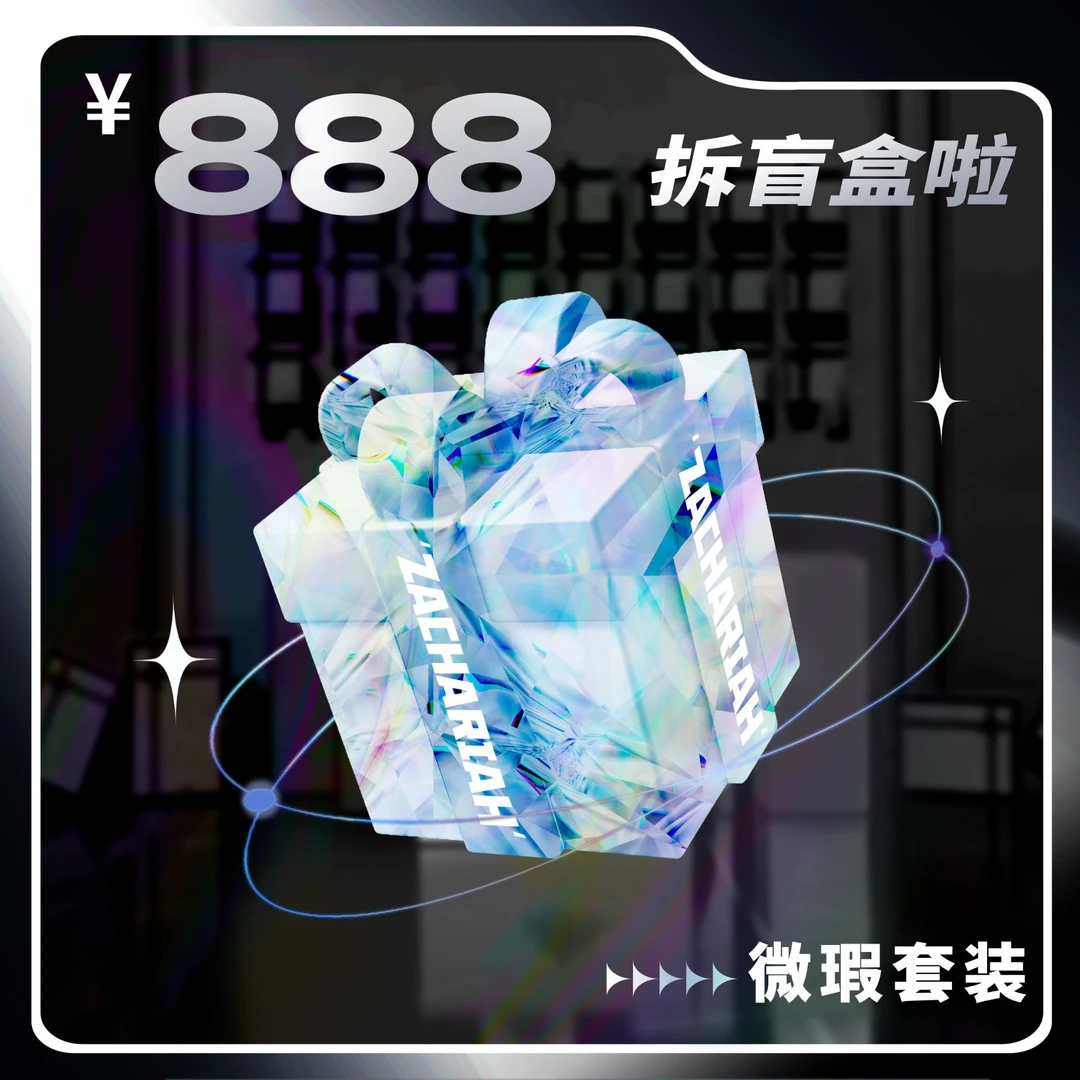 主理人专属ZACHARIAH【888孤品/微瑕套装】专业滑雪户外保暖滑雪服