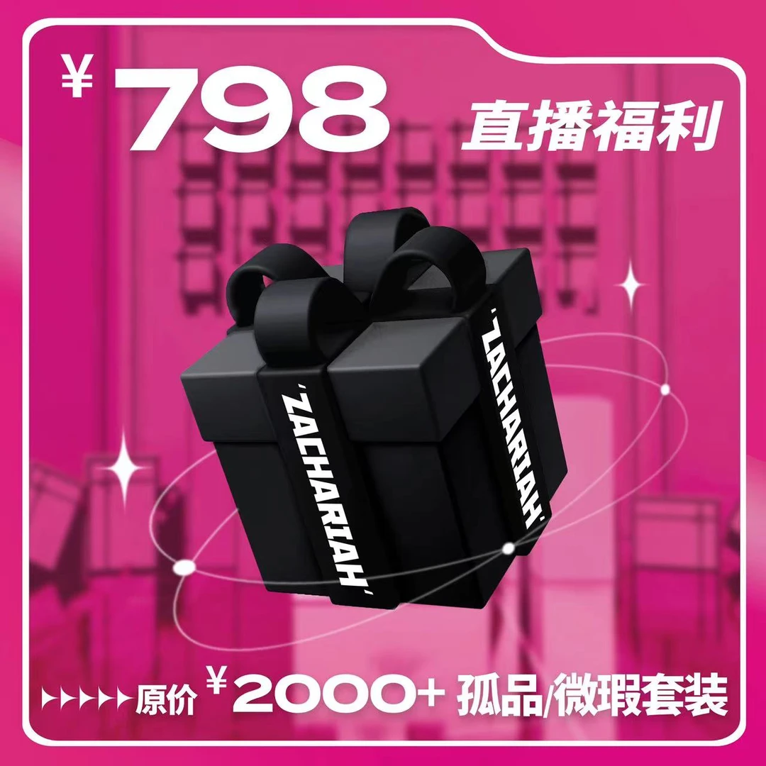 福利ZACHARIAH【798孤品/瑕疵套装】防水保暖潮流专业户外滑雪套装