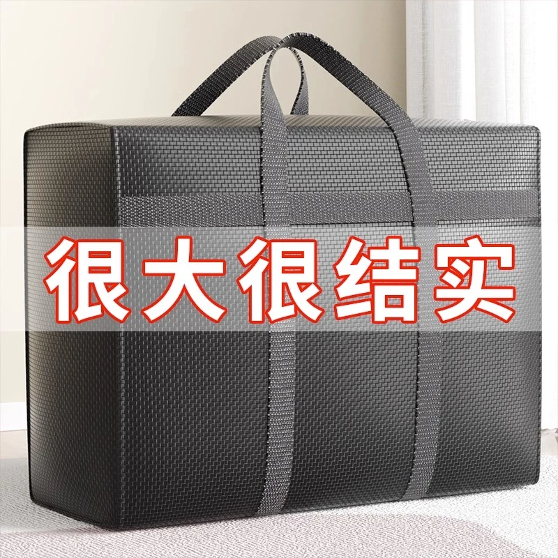 超大容量收纳袋子加厚装衣服棉被子宿舍衣物整理袋防水搬家打包袋