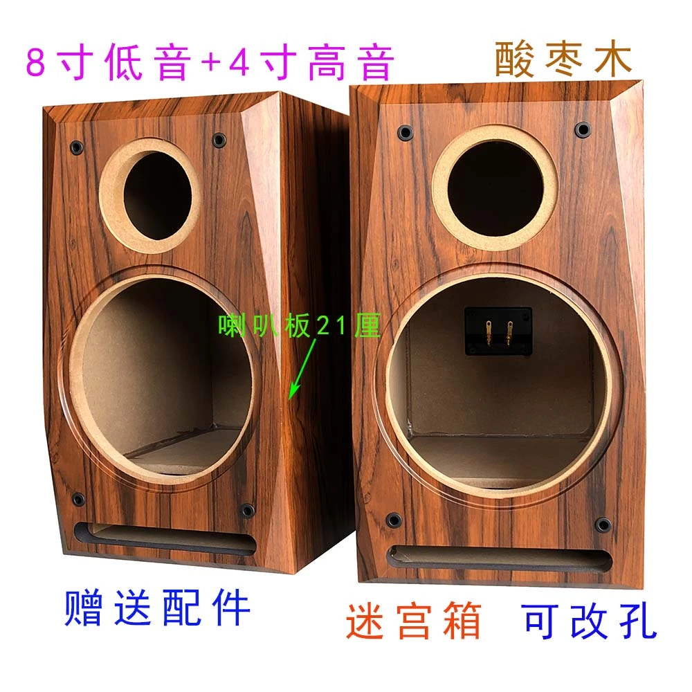 8寸二分频空音箱体低音4寸高音木质迷宫书架无源音响汽车喇叭外壳