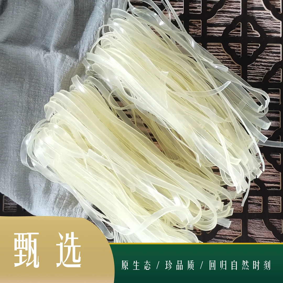 【妍小兮】火锅宽粉 粉条 红薯粉丝