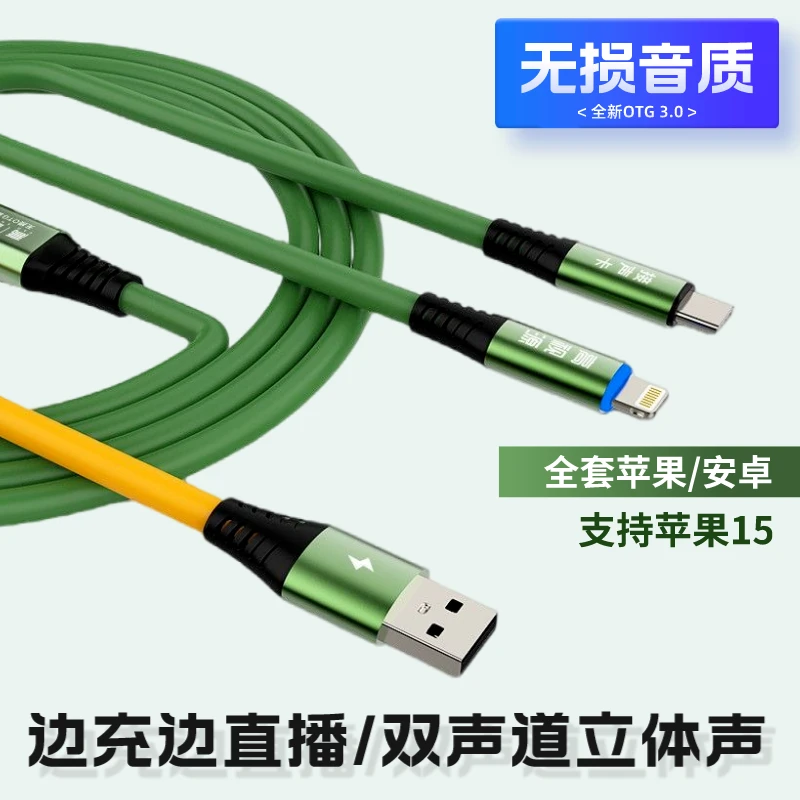 无损音质otg声卡线适用安卓苹果手机otg声卡连接线迷笛so8直播线