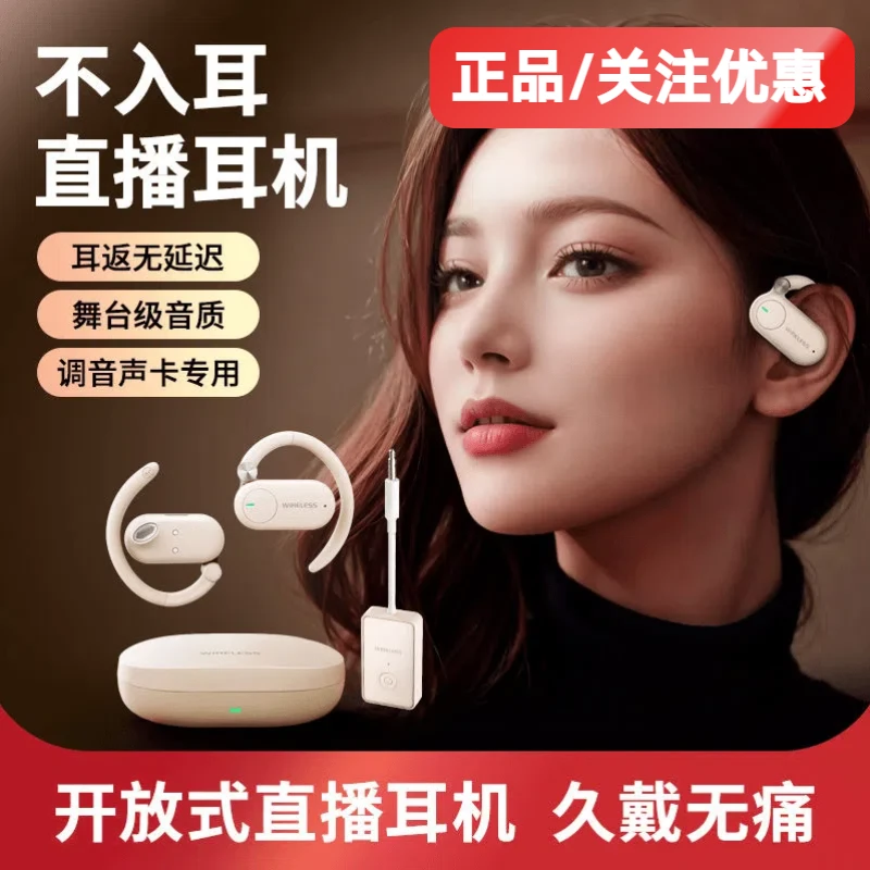 DK/得科M6C无线耳机不入耳无线监听耳机直播声卡无线耳机立体声