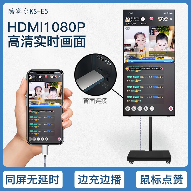 酷赛尔手机直播同屏器高清投屏器带货互动提词器大屏苹果边充边播