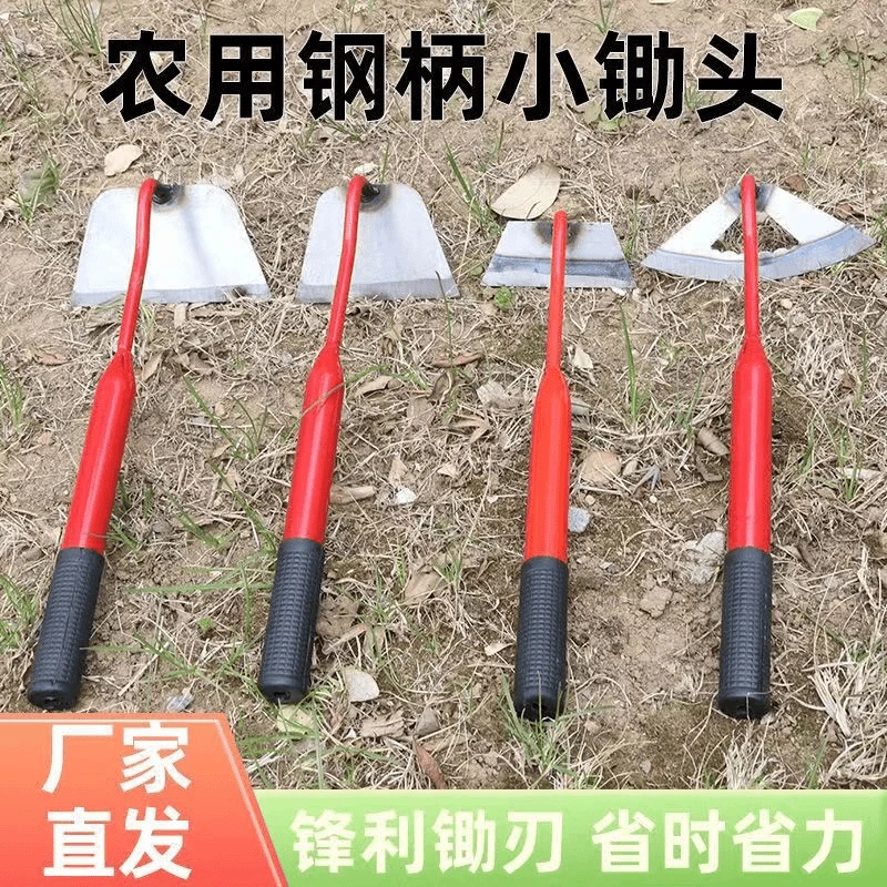 菜园好工具除草锄头草锄花锄空心锄头种菜种花挖草挖土工具L031