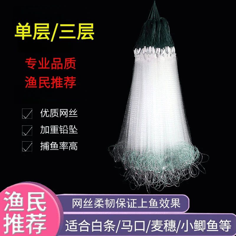 单层三层粘网丝网沾网捕鱼网渔网撒网沉网浮网挂子网白条鲫鱼T674