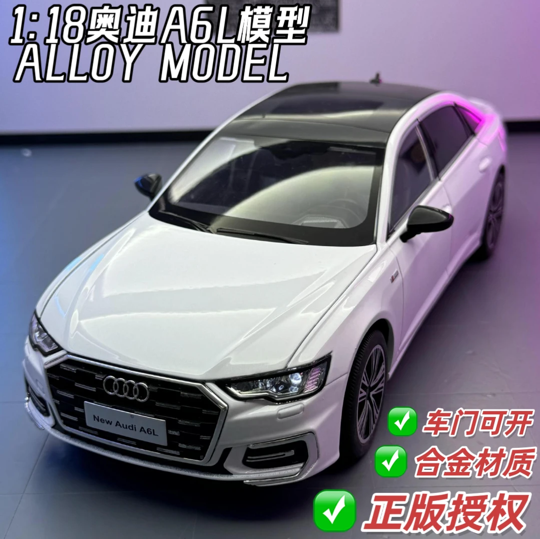 大号1:18奥迪A6L正版授权合金车模男孩玩具车模仿真汽车模型摆件