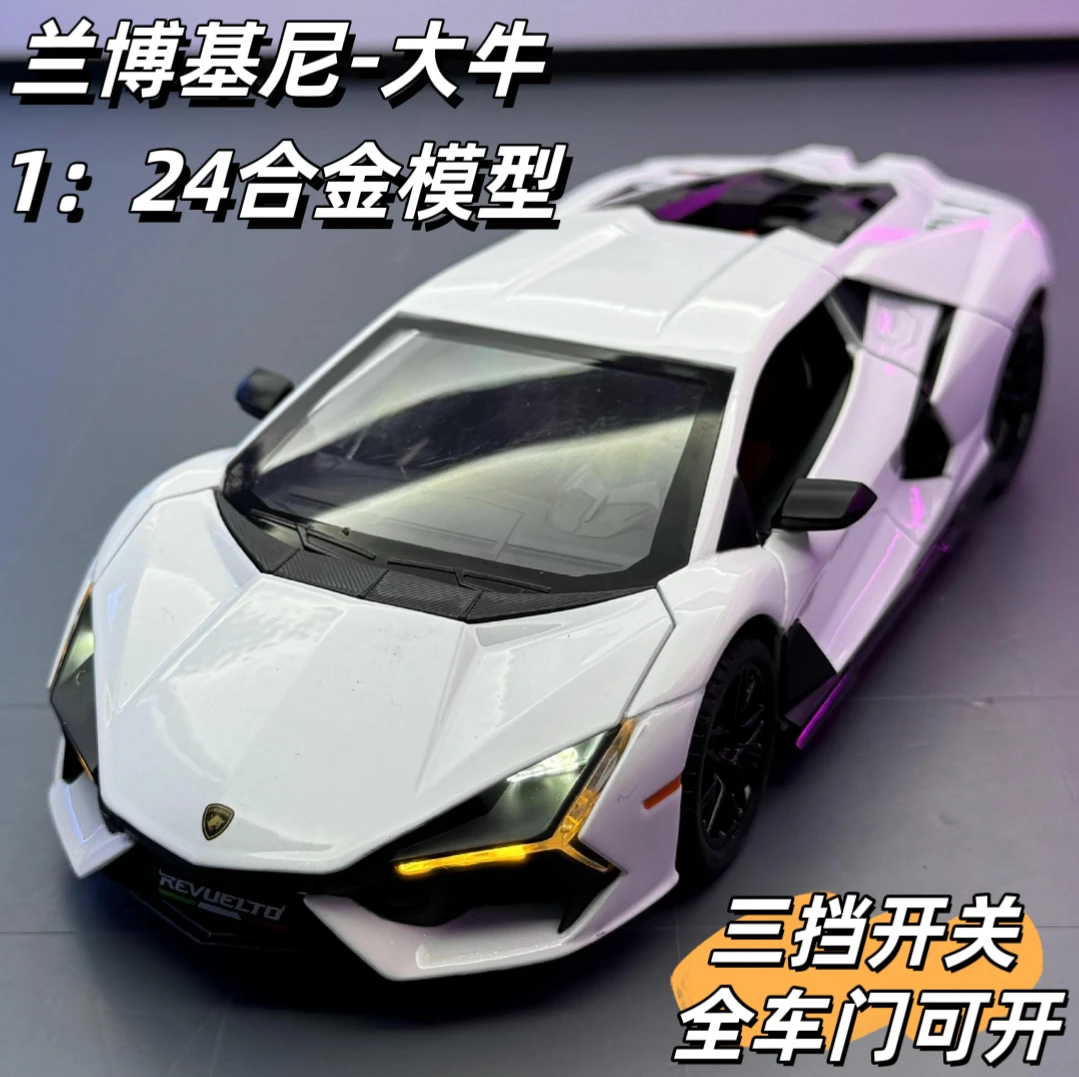 1:24兰博基尼大牛跑车仿真合金车模儿童玩具车男孩汽车模型摆件