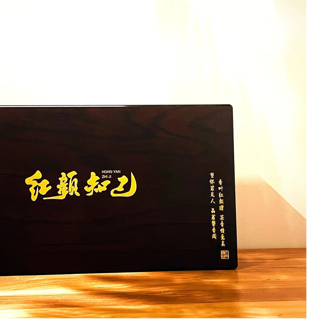 红岩茶商务伴手礼（茶香品茗）醇香冲泡