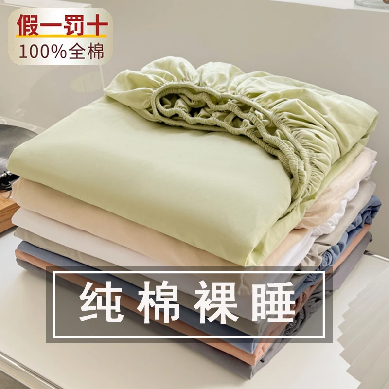 100%纯棉床笠保护罩全棉床罩学生宿舍床垫保护套床笠罩四季通用款