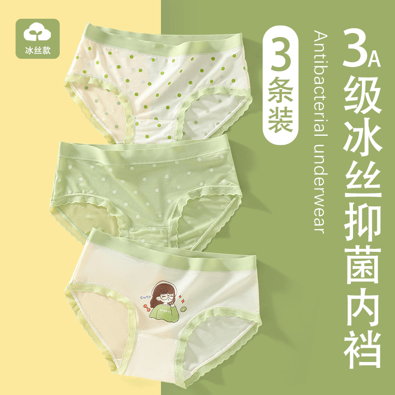 女童内裤儿童冰丝夏季薄款透气女宝宝三四角底裤女孩无痕平角短裤