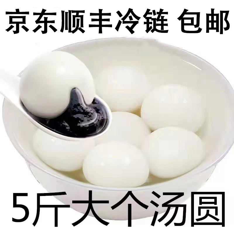 手工汤圆5斤1袋实惠装正宗黑芝麻元宵早餐口味速冻半成品新鲜醇香