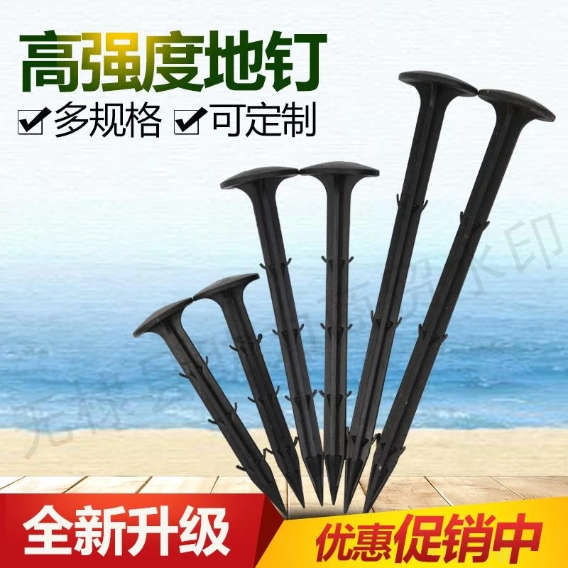 防草布塑料地钉除草布钉用于大棚温室园艺地布的固定遮阳网加硬钉