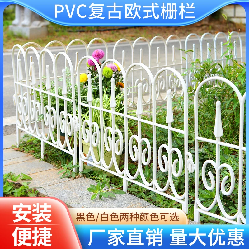 欧式塑料栅栏片户外花园围栏简约篱笆婚礼装饰栅栏耐用仿铁艺护栏