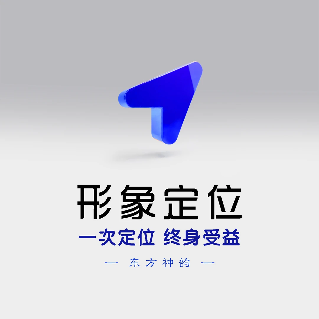 「女士形象定位」发现自己的独特韵味儿