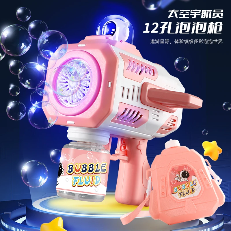新年礼物太空宇航员12孔泡泡机 全自动带音乐儿童节玩具