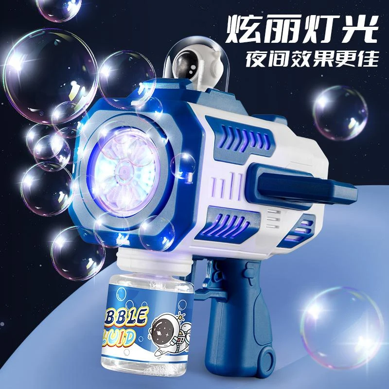 【带炫光.】太空宇航员15孔泡泡机 全自动持续出泡生日礼物玩具