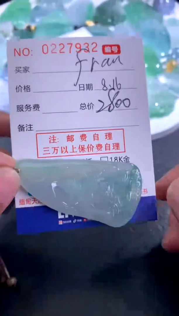 【闪购商品】翡翠颈饰未镶嵌fran哥