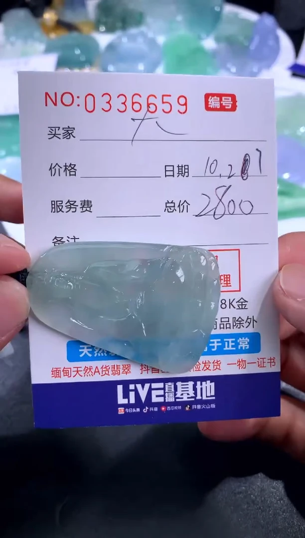【闪购商品】翡翠颈饰未镶嵌 大