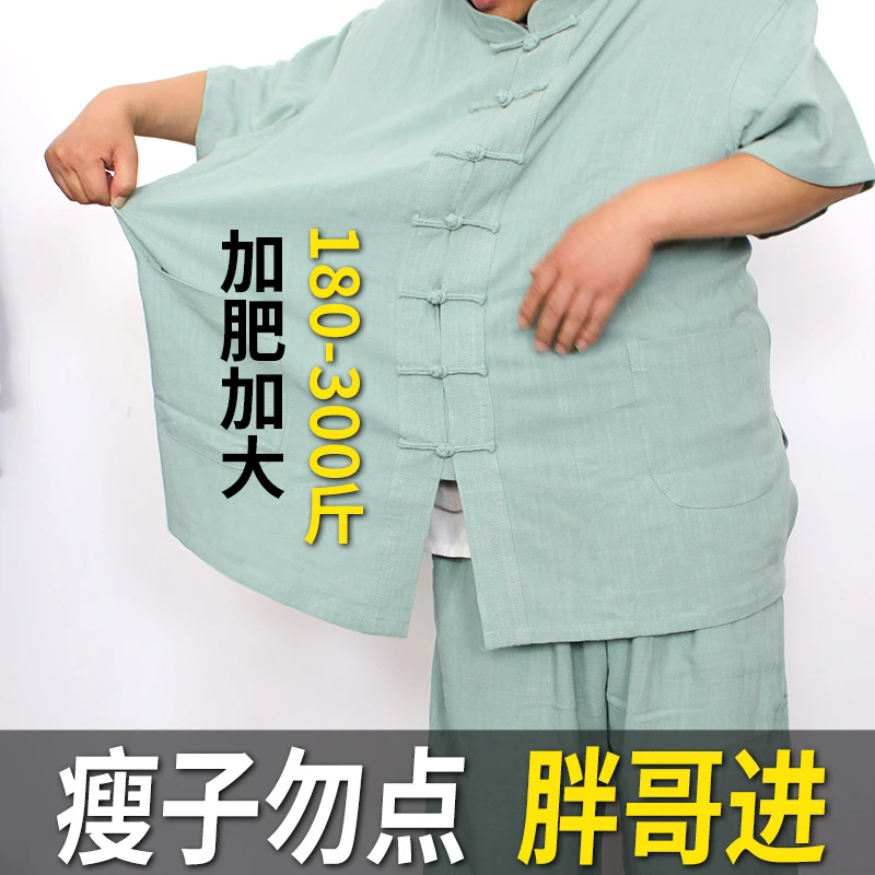 夏季中国风盘扣唐装男短袖套装男士大码棉麻肥佬衣服宽松胖哥服装