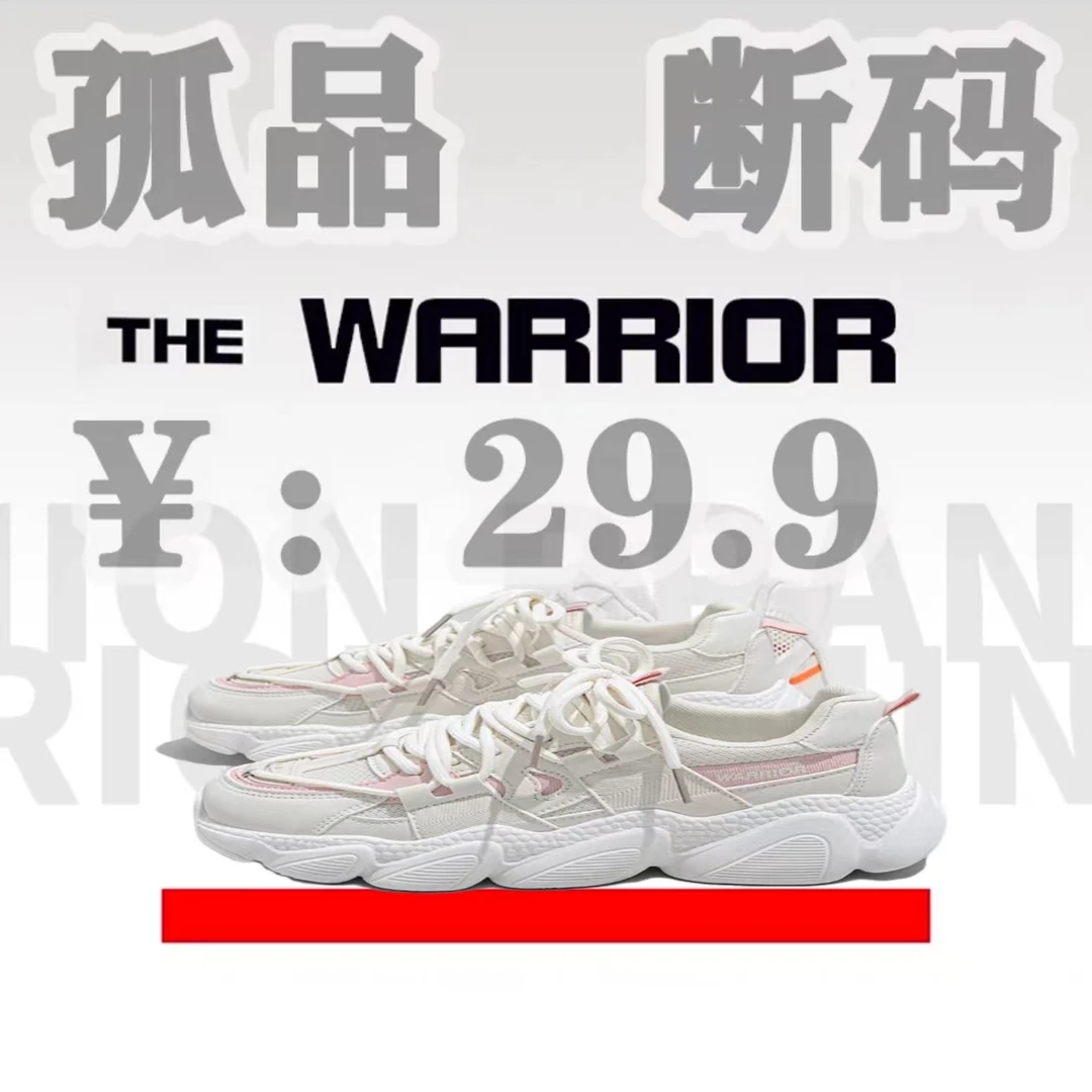 【29.9】高端品牌断码库存处理女生休闲鞋