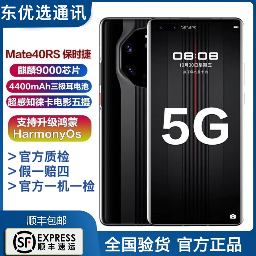 99新 HUAWEI/华为  华为Mate 40RS保时捷手机