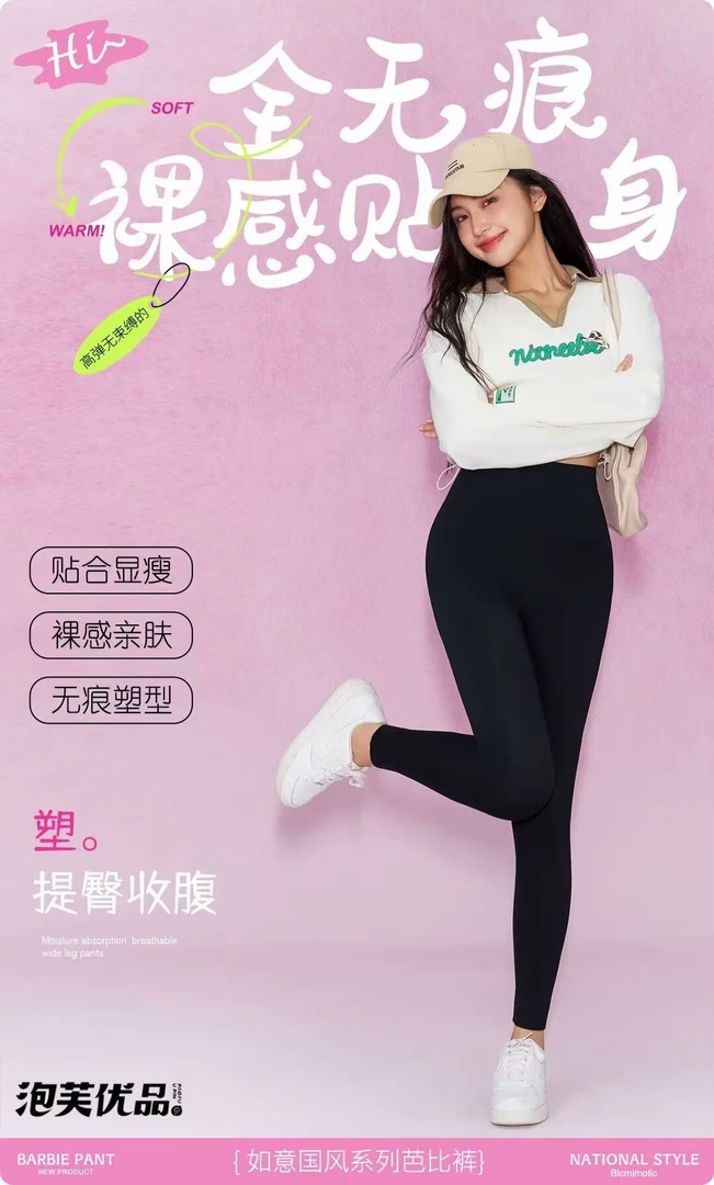 【新疆包邮毛姐专享】女士冬款芭比裤瑜伽裤高货礼盒