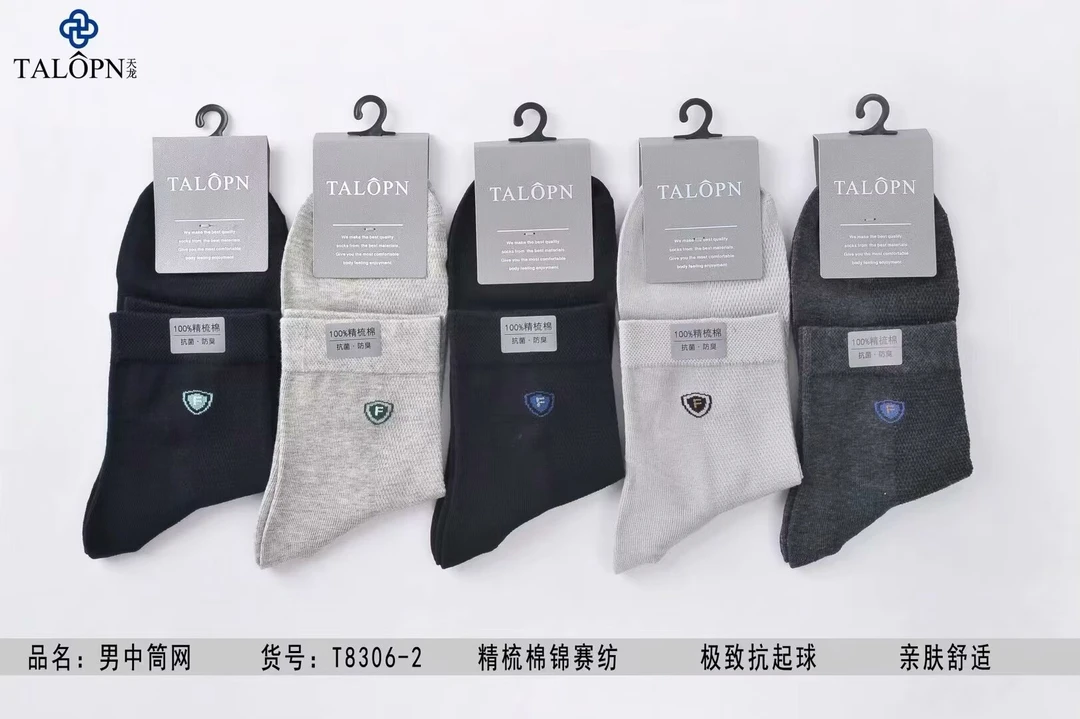 【新疆包邮毛姐专享】男袜女袜厚冬款