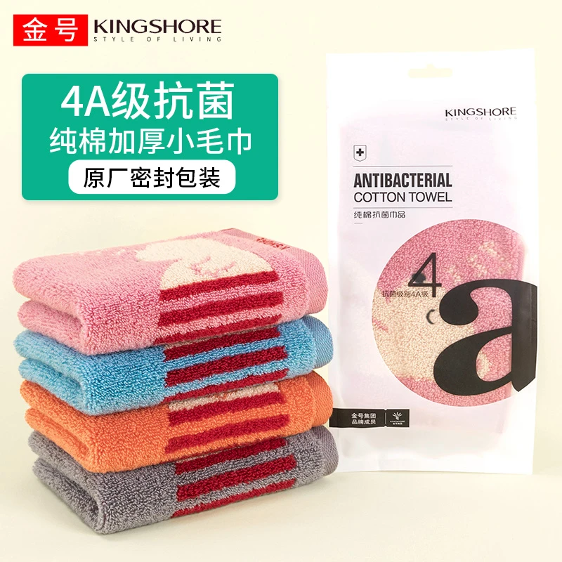 金号4a抗菌纯棉童巾毛巾擦脸擦手幼儿洗脸巾独立包装全棉家用柔软