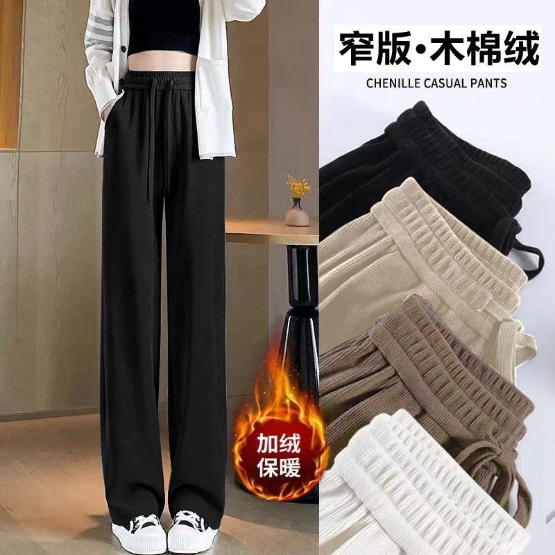 窄版秋冬季慵懒风加绒加厚木棉绒显瘦高腰休闲百搭宽松垂感直筒裤