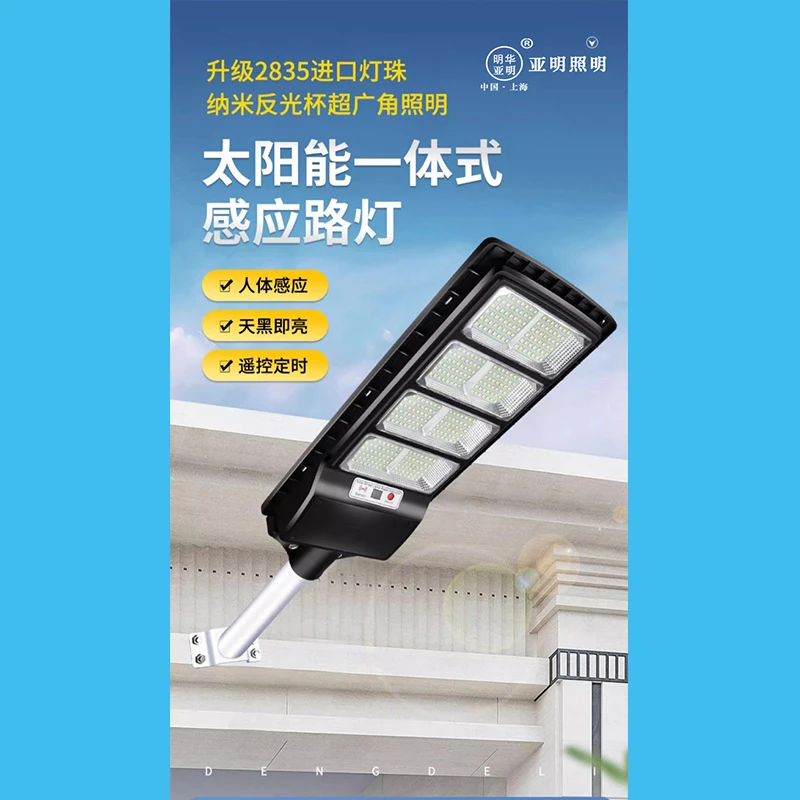 2025新款太阳能户外灯室外家用照明庭院灯led超亮大功率道路灯