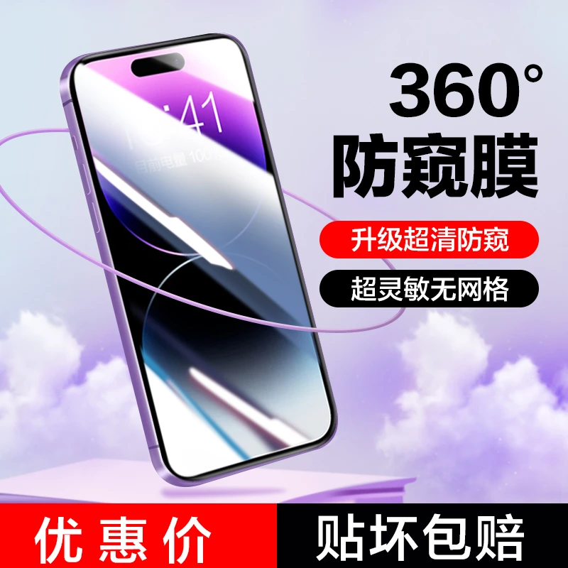 OPPOK9S防窥膜防偷窥偷看防窥全屏K9S钢化膜手机贴膜爆防指纹保护