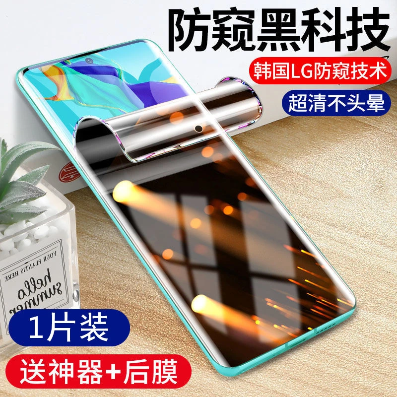 华为荣耀50pro防窥钢化膜50水凝膜se防偷窥曲面屏5g全屏手机软膜