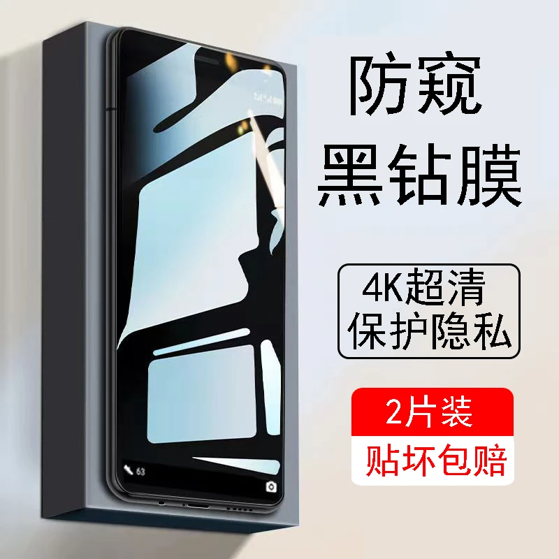 红米note9 4G防窥钢化膜Redmi手机膜防偷窥全屏防摔抗指纹保护贴