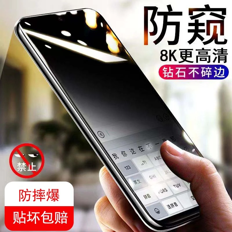 华为nova9se防窥钢化膜全屏nova9se手机膜防偷窥防偷看防摔防指纹
