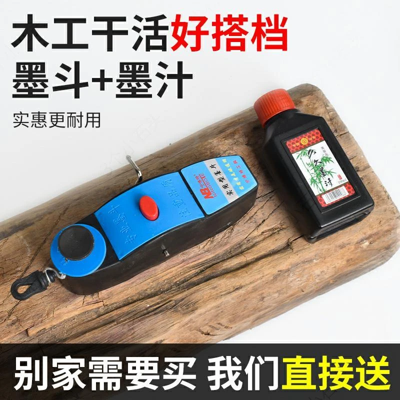 墨斗自动划线器木工专用木匠墨盒线斗弹线墨斗木工工具专用耐摔