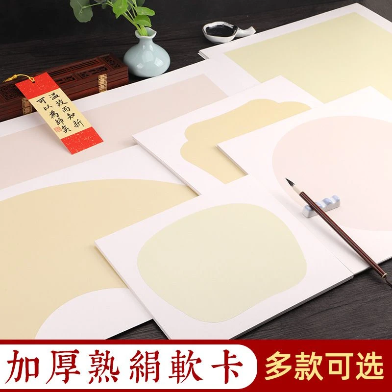 加厚熟绢仿绢布圆形方形矾绢纸扇面熟宣工笔花鸟人物仿丝绢卡纸