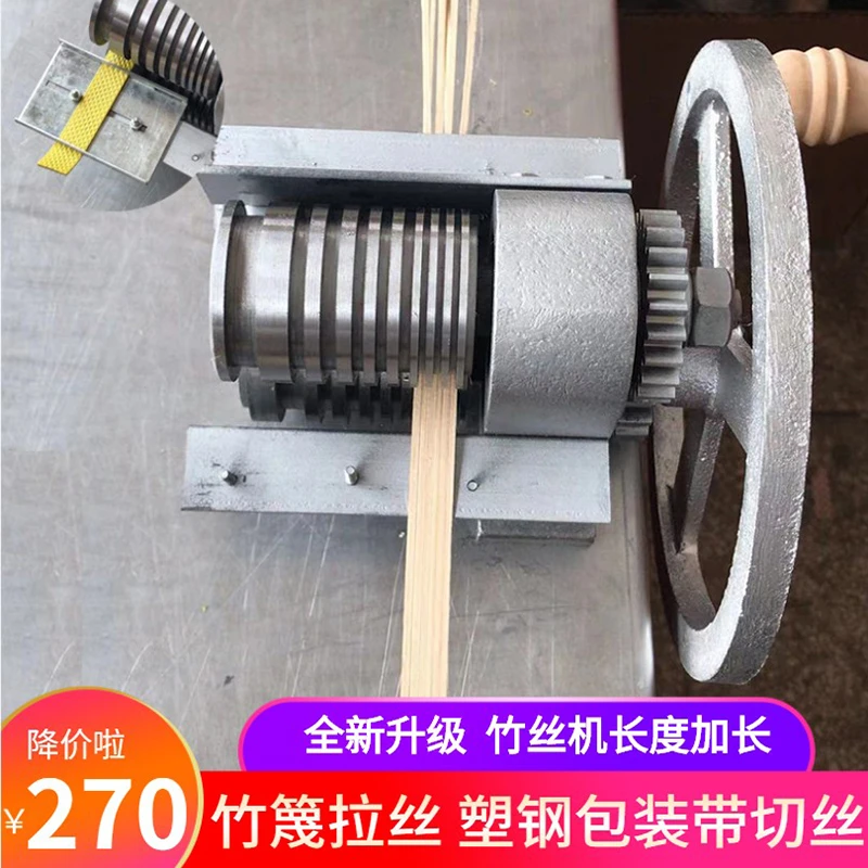 竹丝机竹签机竹蔑拉丝机带塑钢带塑料竹编开条机破竹全新破篾机