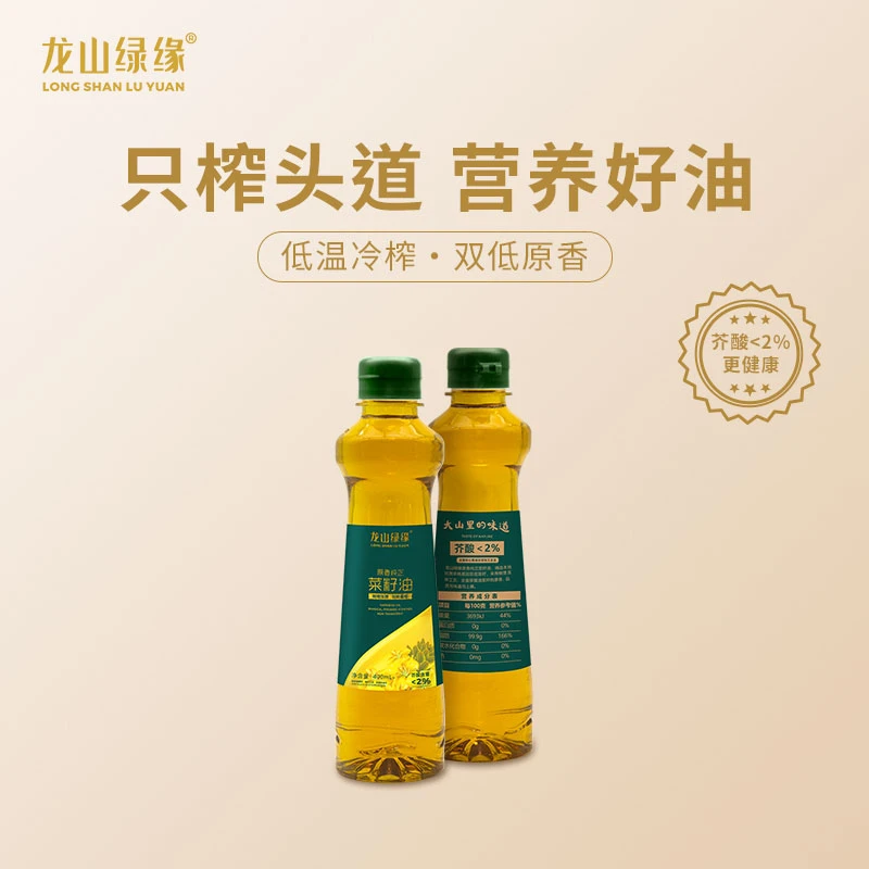 龙山绿缘非转基因菜籽油100%纯正浓香压榨菜籽油净含量400ml