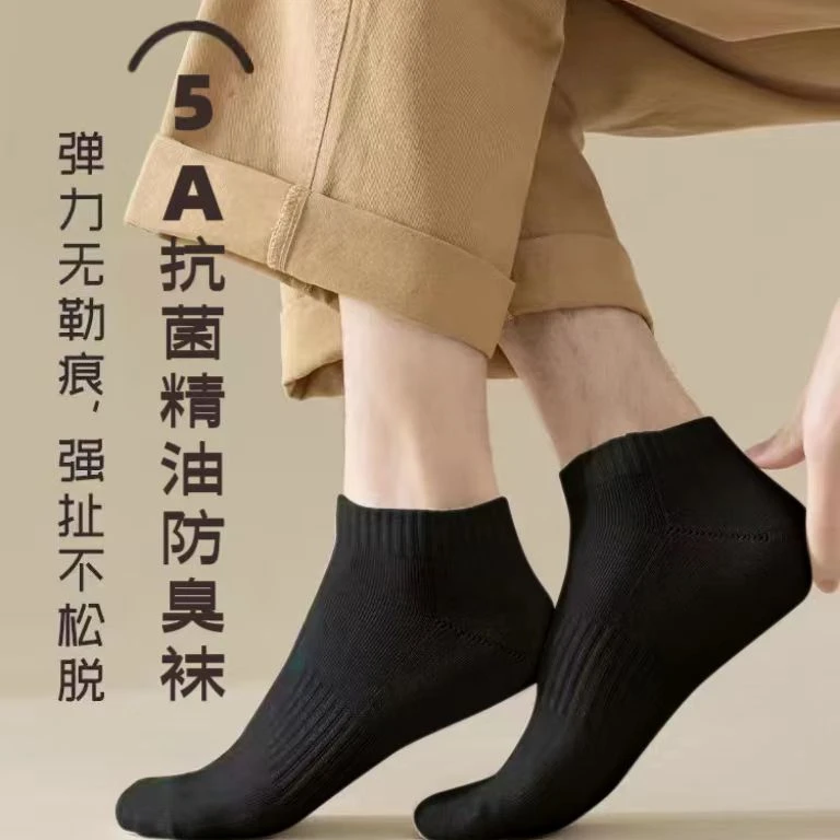【到手五双】7天免洗 5A抗菌香薰防臭男女棉袜春夏短袜运动棉袜