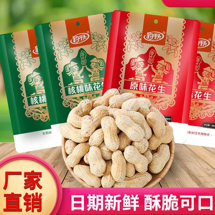 2025新货小珍珠原味花生核桃味蒜香盐水咸干炒花生带壳日本小零食