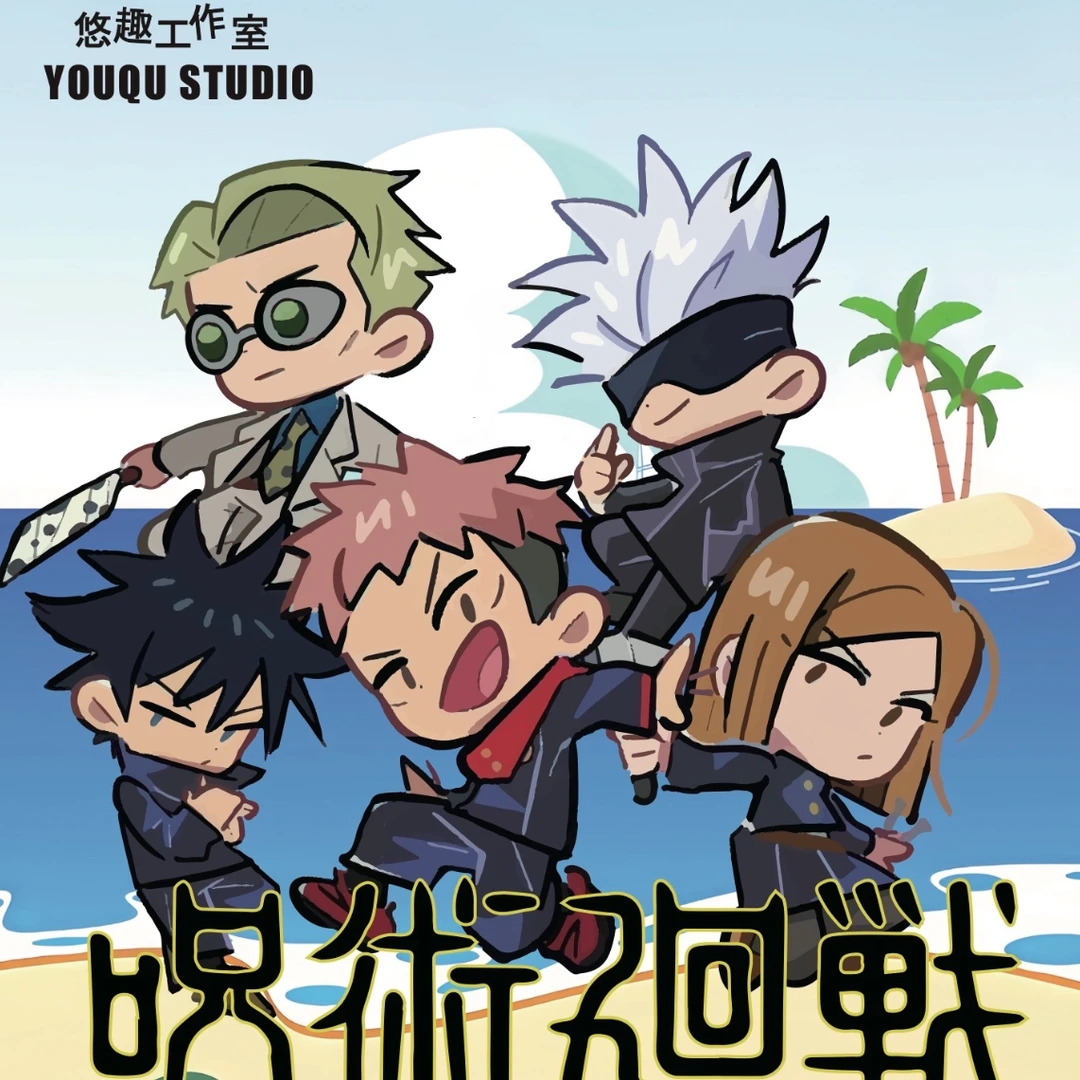 【叠叠PLUS版】悠趣《咒术回战》青春盛夏立牌周边人物炫彩盲盒(代拆)