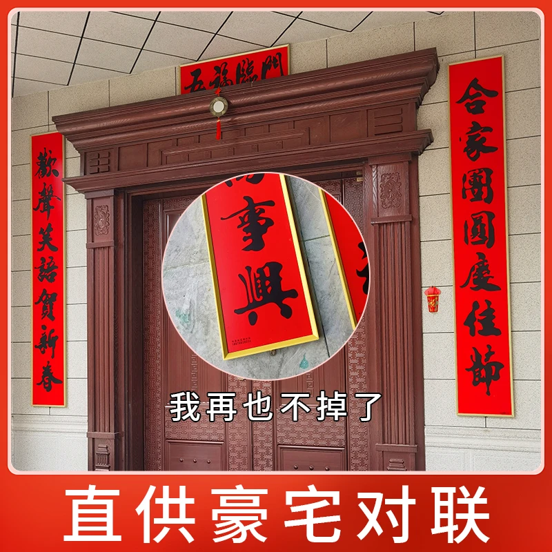 挂式精品对联买一送三纯手工新春户外框架大号悬挂框架精致耐用