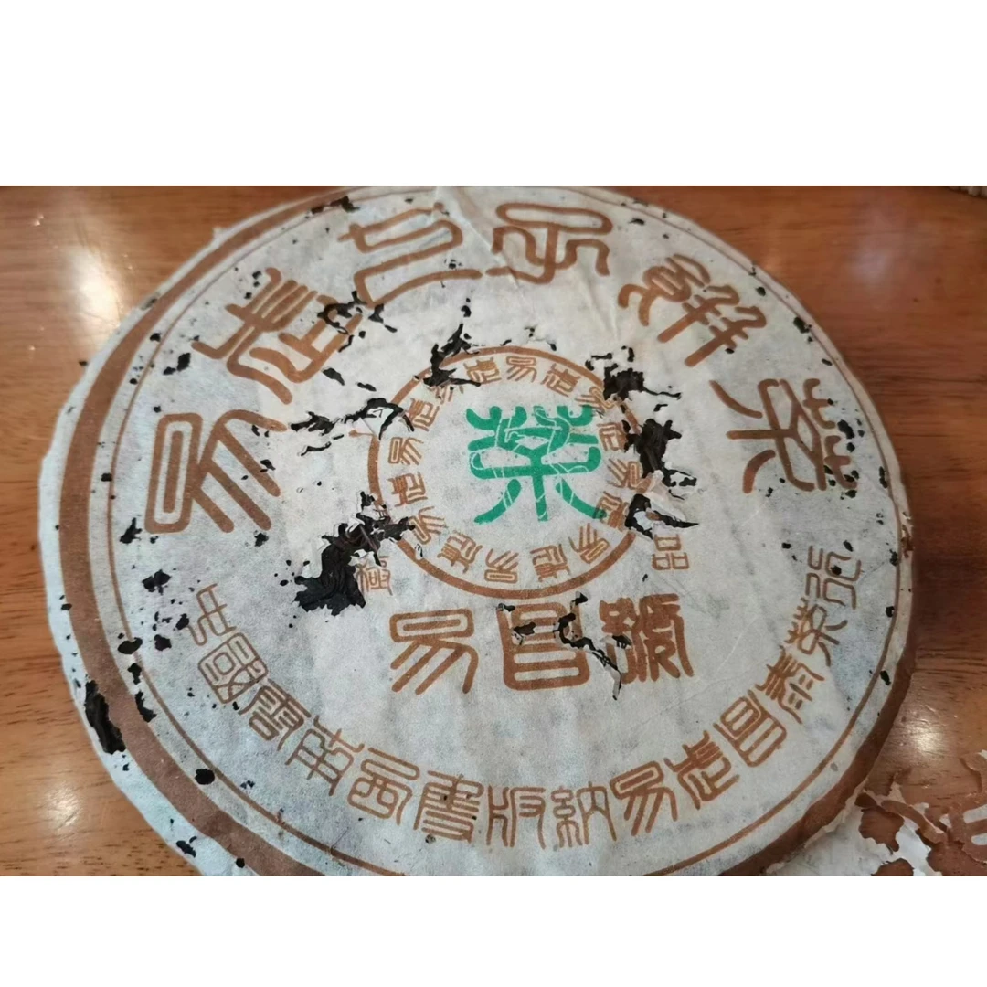 2003年易昌号普洱生茶357克一片