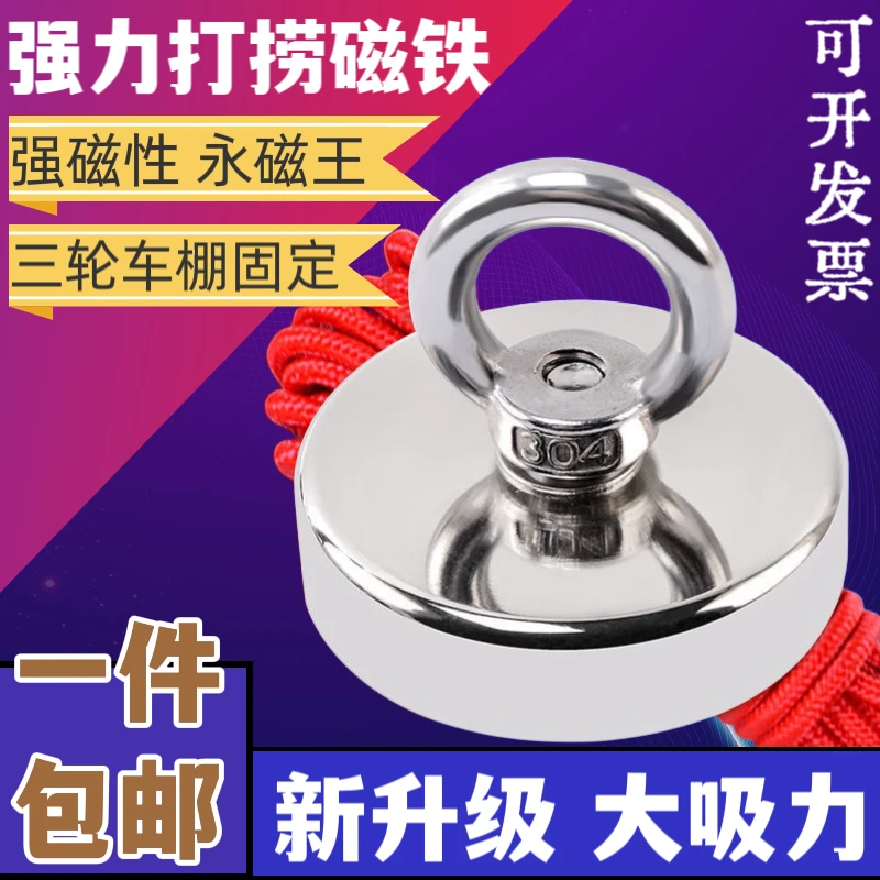 强力磁铁圆形打捞磁铁永磁带孔磁铁锅磁铁钢套保护钕铁硼强磁吸盘