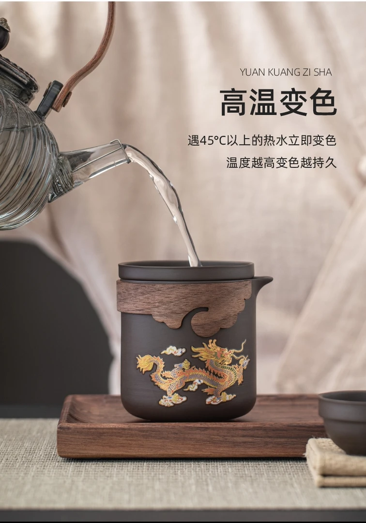 高颜值紫砂旅行茶具套装便携式变色龙凤呈祥露营随身快客杯