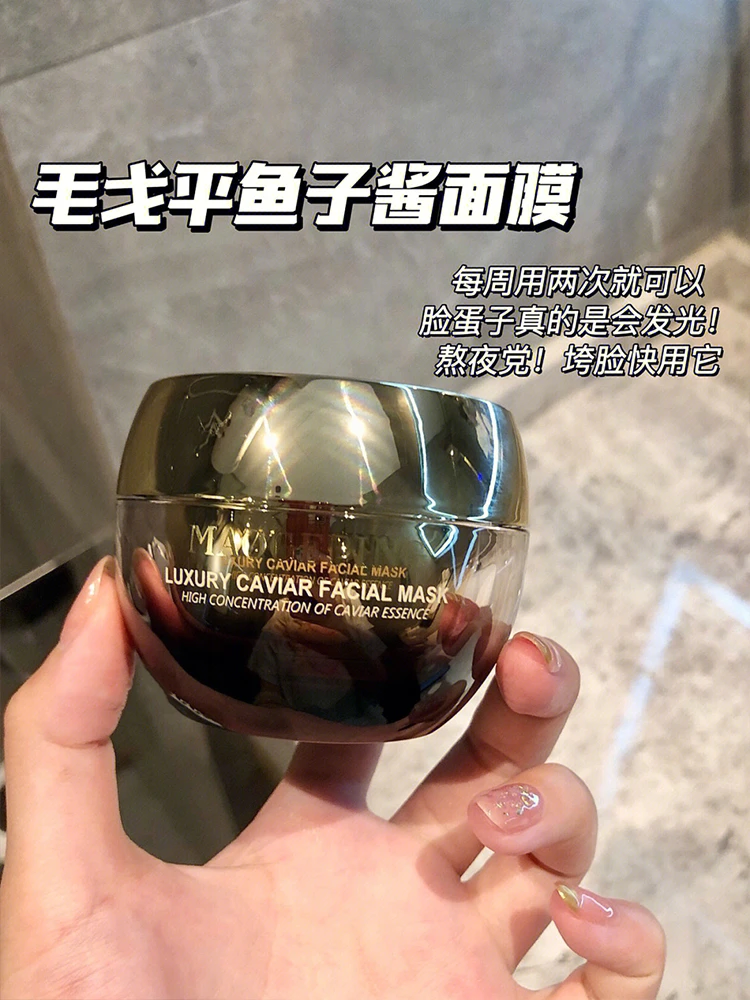 毛戈平奢华鱼子面膜 女神保湿滋养补水