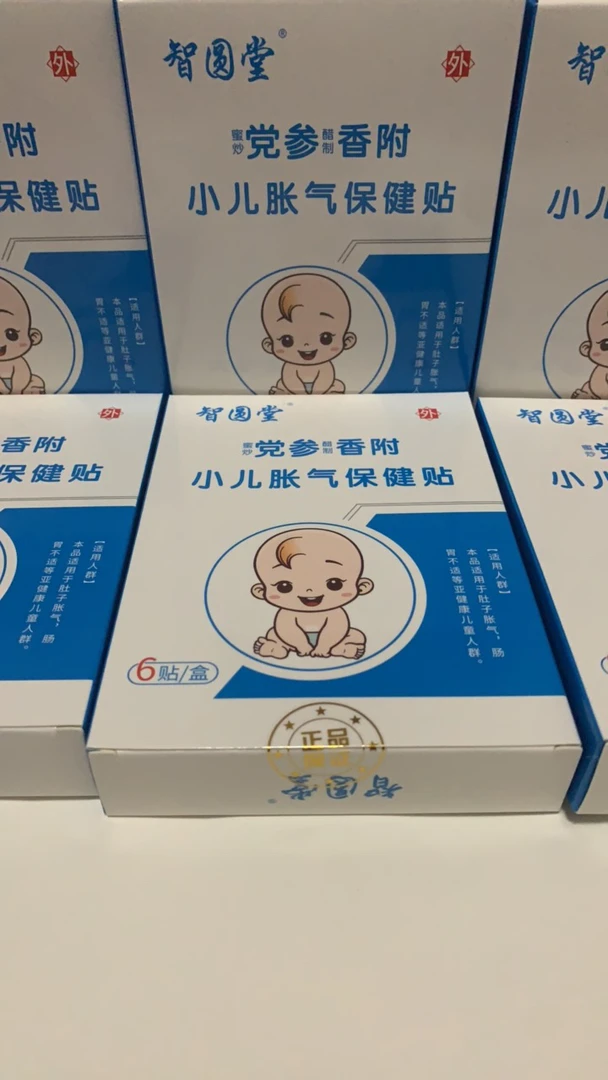 智圆堂小儿胀气保健贴